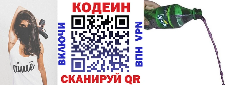 купить  цена  Хадыженск  Кодеин напиток Lean (лин) 