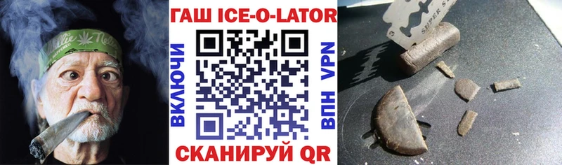 закладки  Хадыженск  ГАШ убойный 