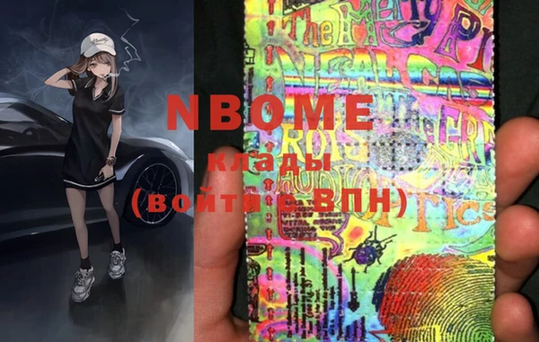 марки nbome Белокуриха
