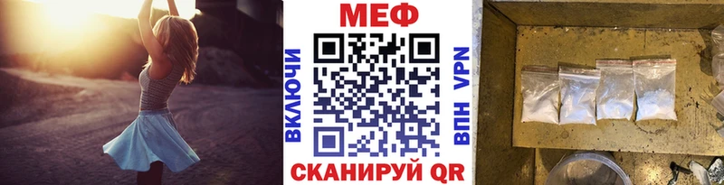МЕФ VHQ  Хадыженск 